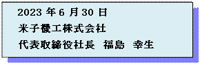 eLXg {bNX: 2023N630
Ďq@H
\В@@K

